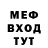 МЕФ мяу мяу LYRIC IX