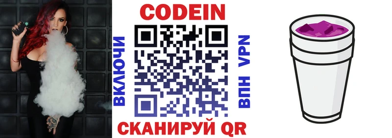 MEGA ссылка  купить наркоту  Бодайбо  Кодеиновый сироп Lean Purple Drank 