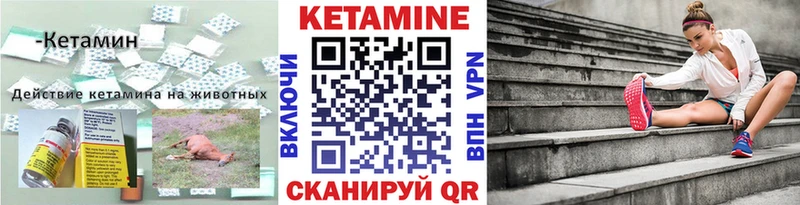 Кетамин VHQ Бодайбо