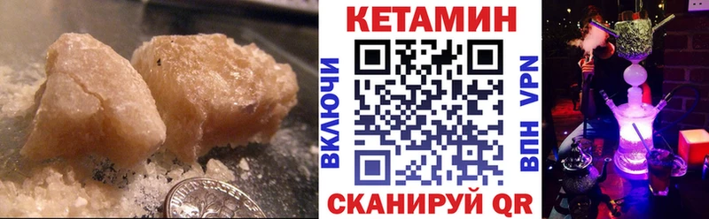 Кетамин ketamine  Бодайбо 