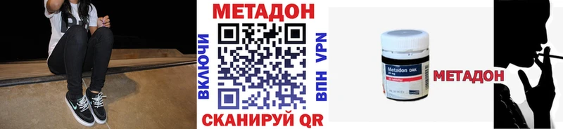 продажа наркотиков Бодайбо МЕТАДОН мёд
